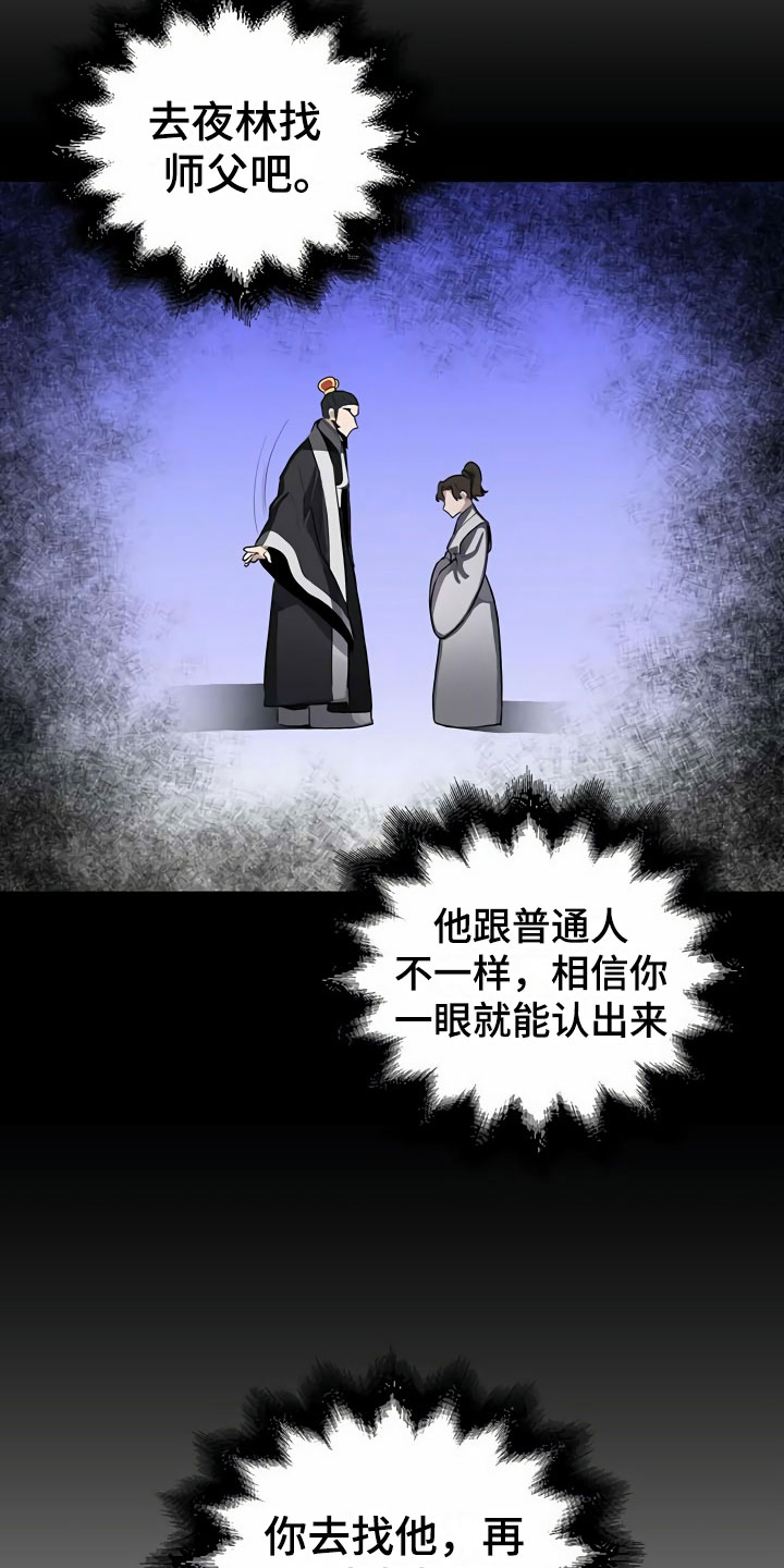 第1章：夜林28