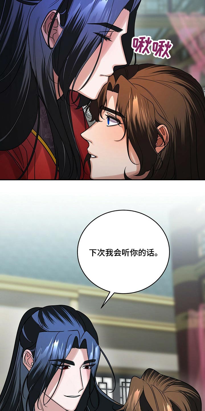 第52章：我等你6