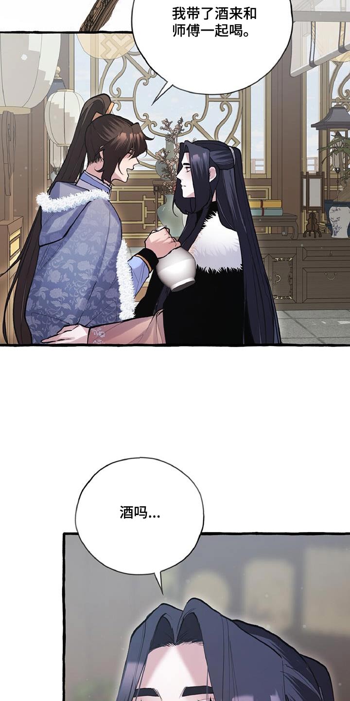 第113章：品尝13