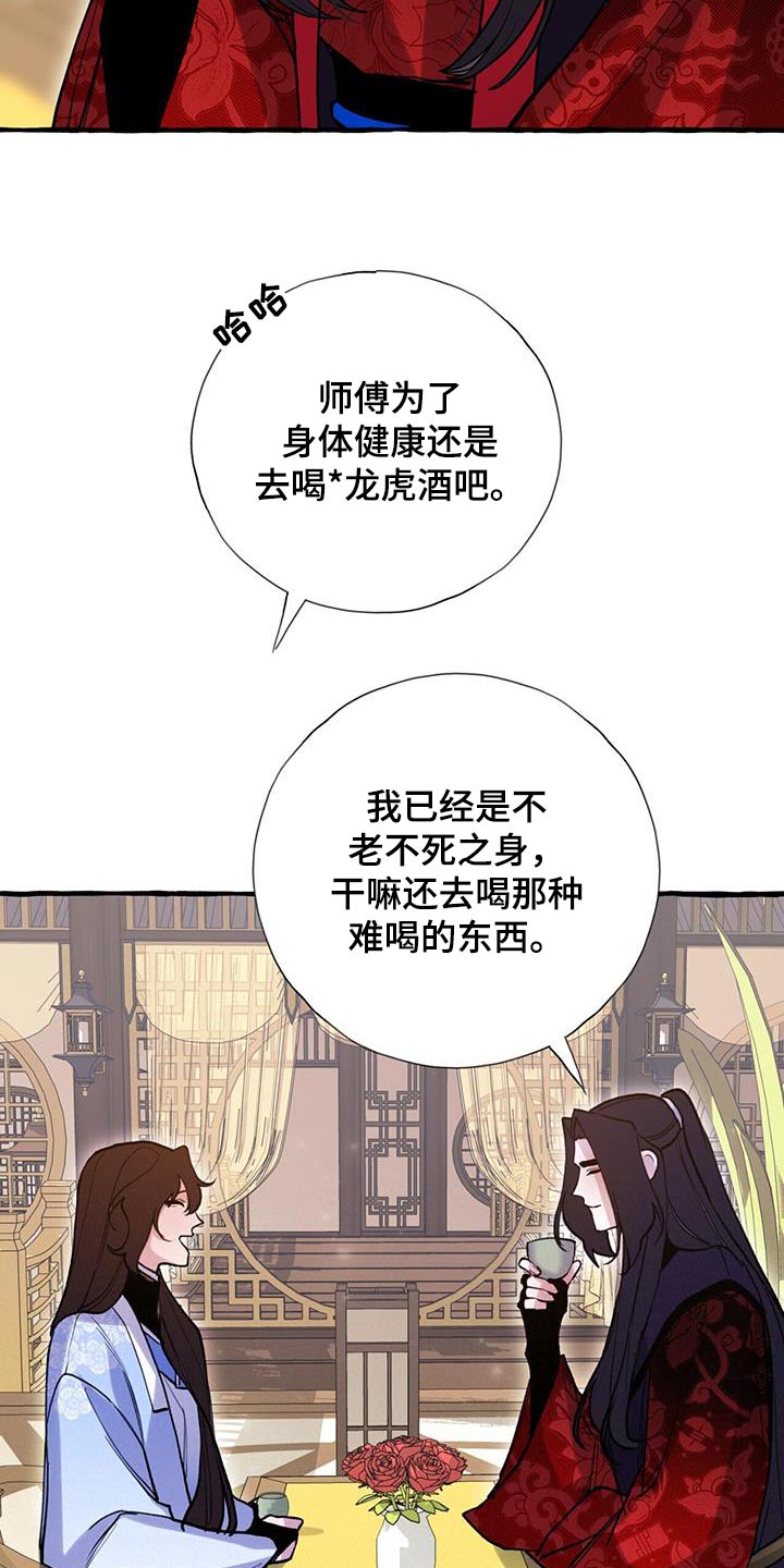 第127章：喝茶13