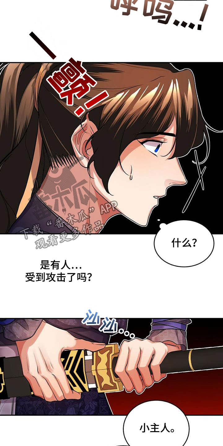 第23章：佣人23