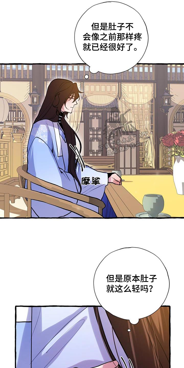 第127章：喝茶3
