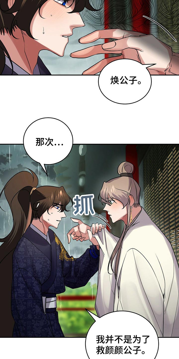 第35章：师父的声音10