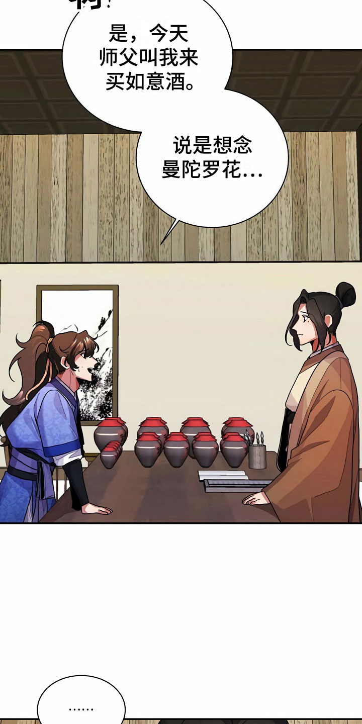 第10章：代价30