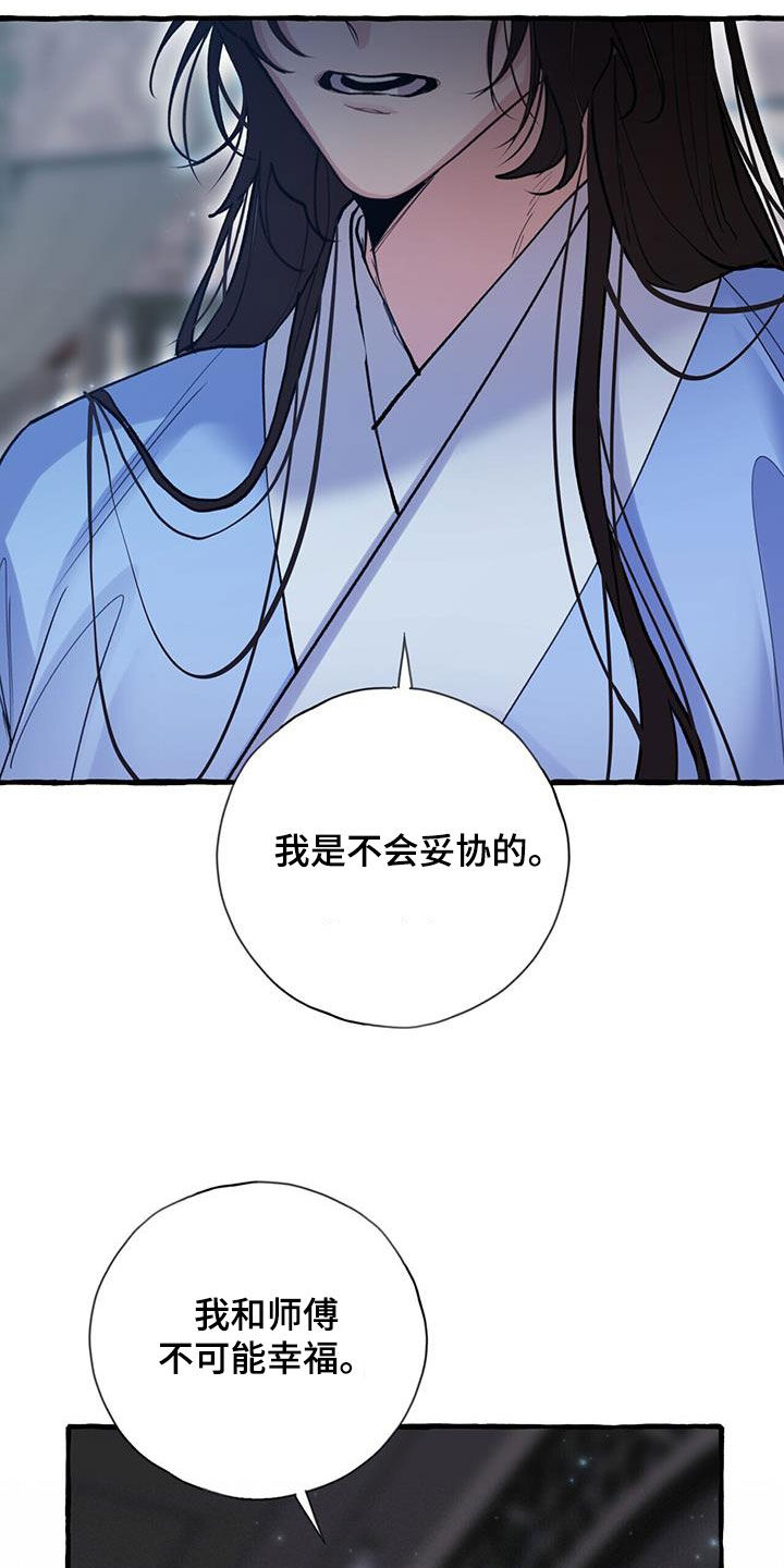 第132章：没办法幸福24