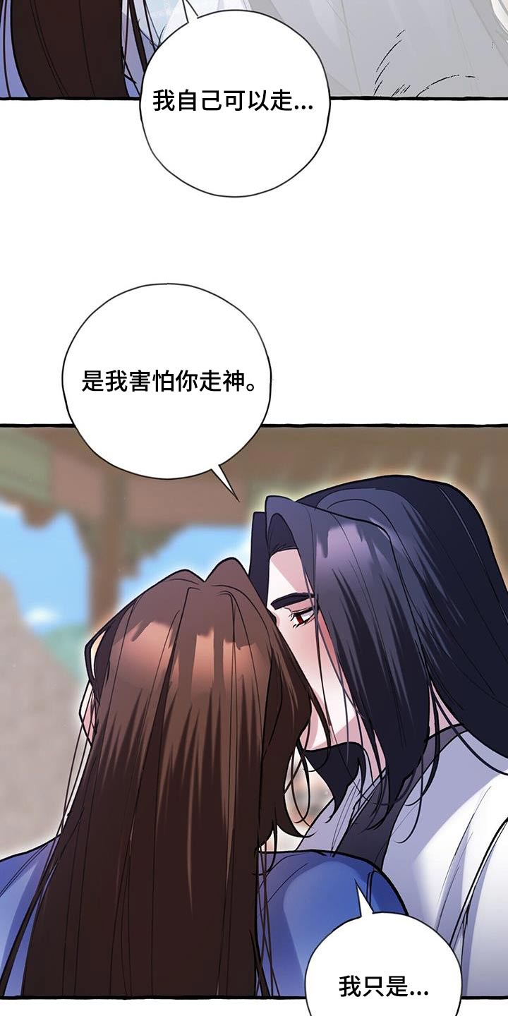 第118章：入侵者26