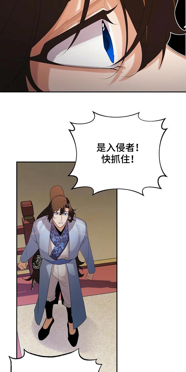 第67章：入侵者13