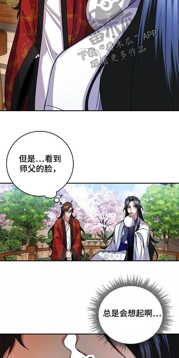 第20章：亲吻19