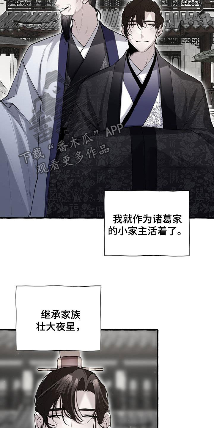 第133章：绝对不会喝的28