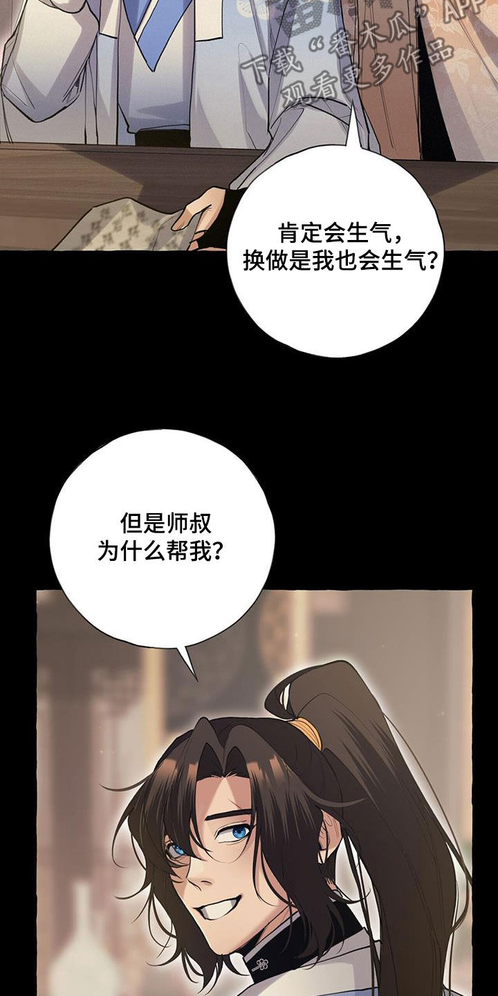 第135章：愤怒29