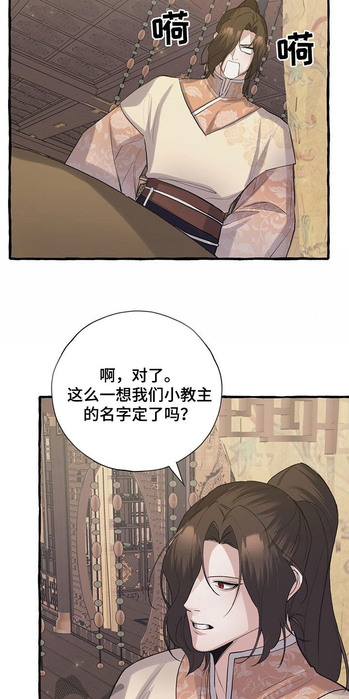 第145章：不要勉强12