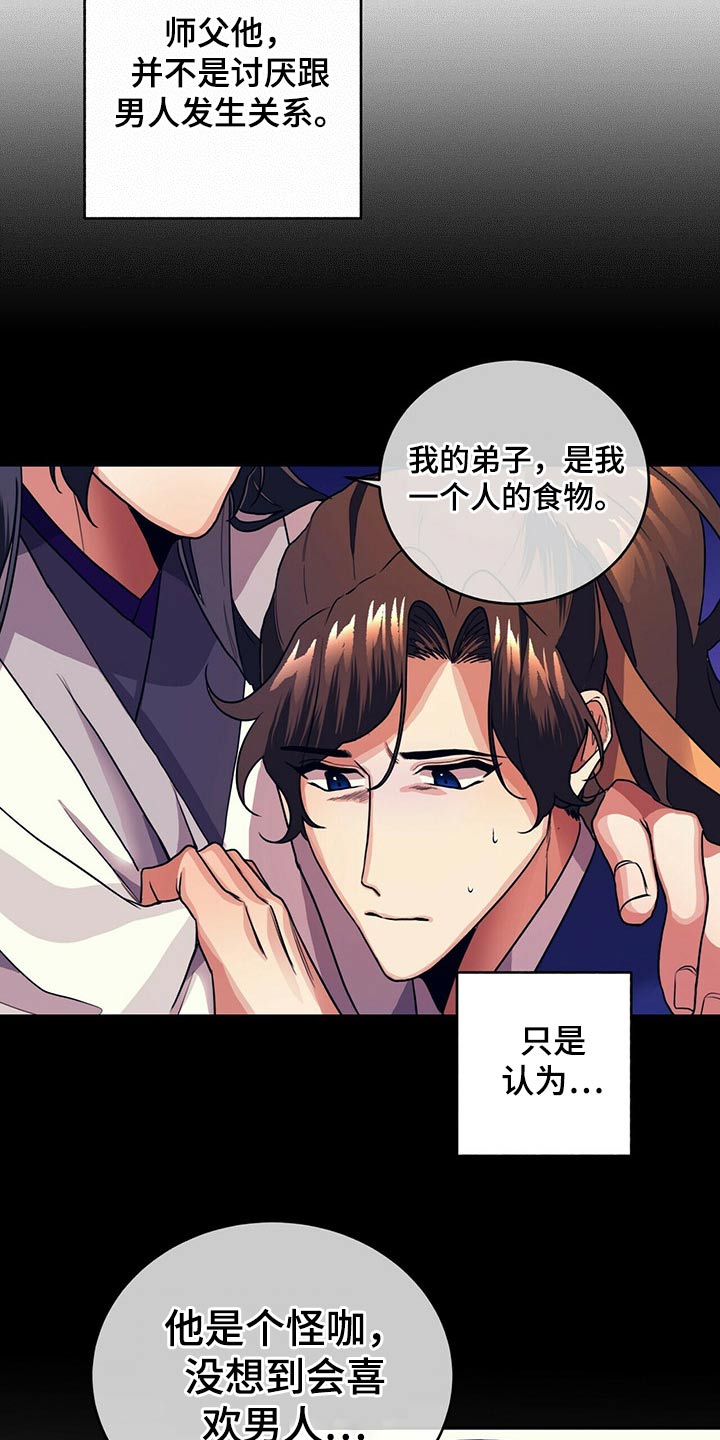 第33章：想要什么20