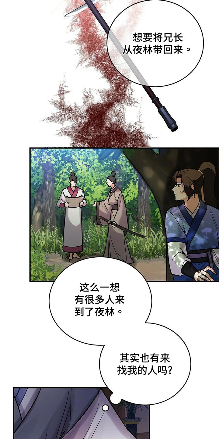 第62章：师父13