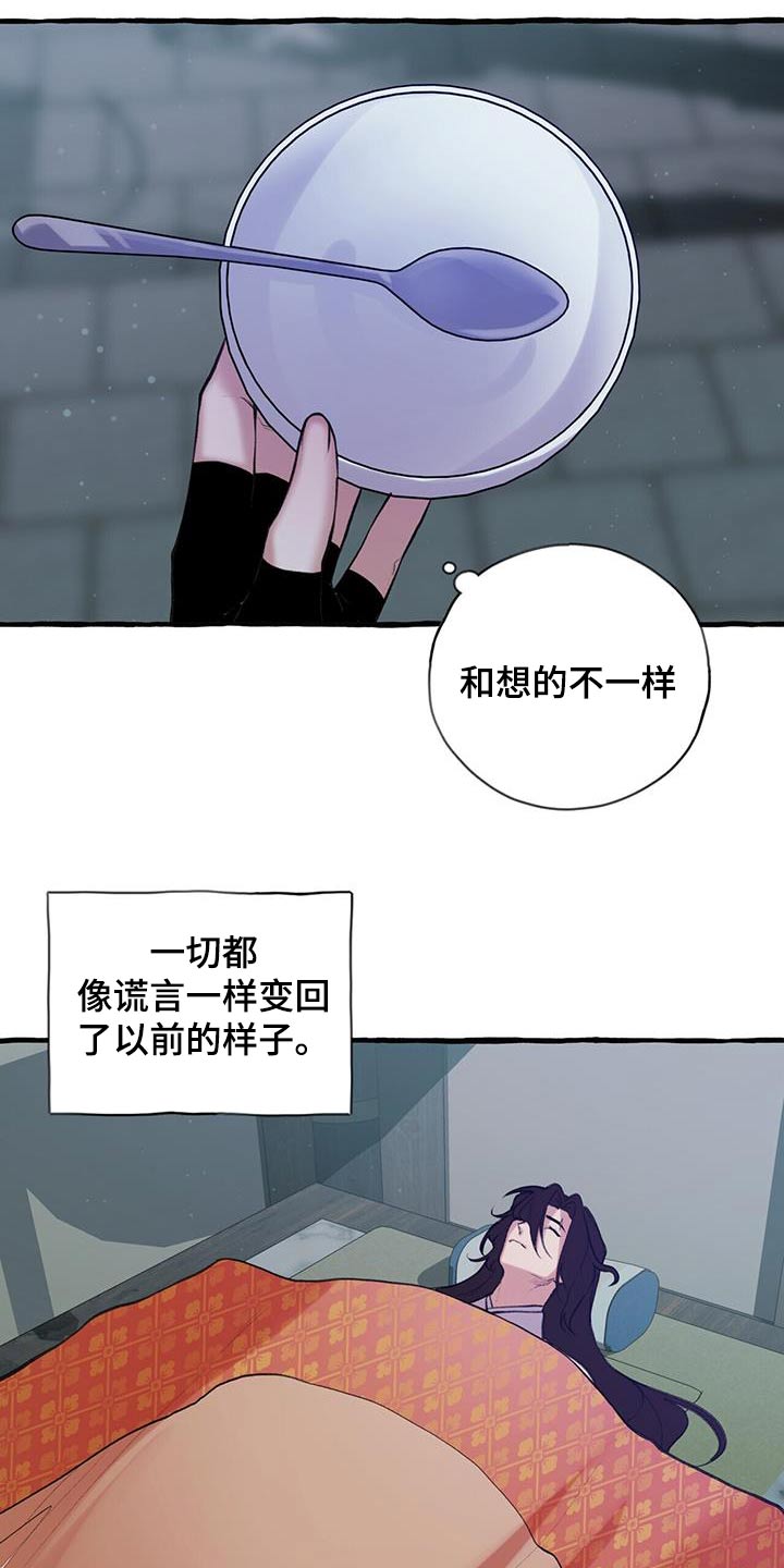第110章：不可相信24