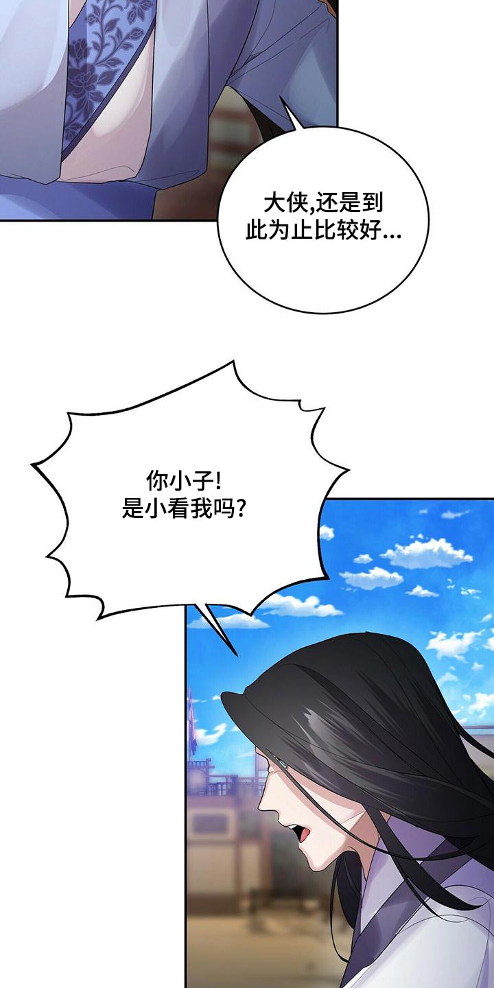 第66章：交锋23