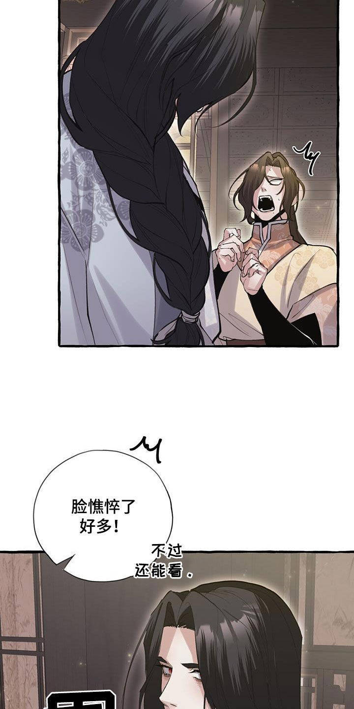 第144章：走火入魔19