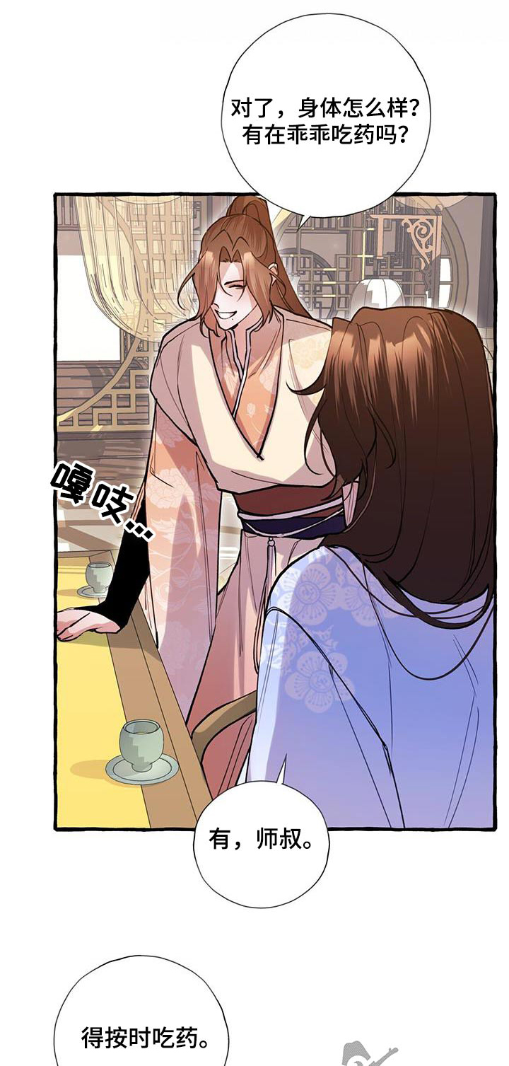 第128章：生气0