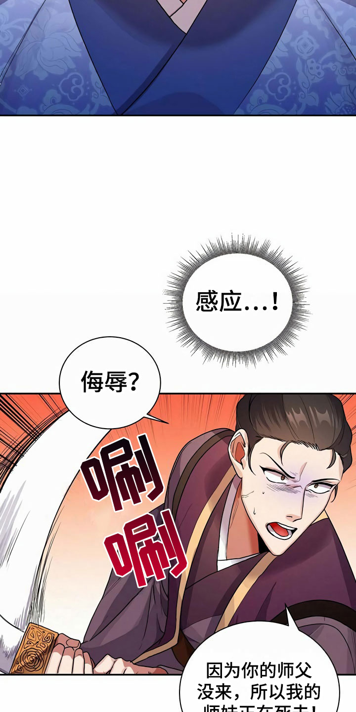 第12章：挑衅24