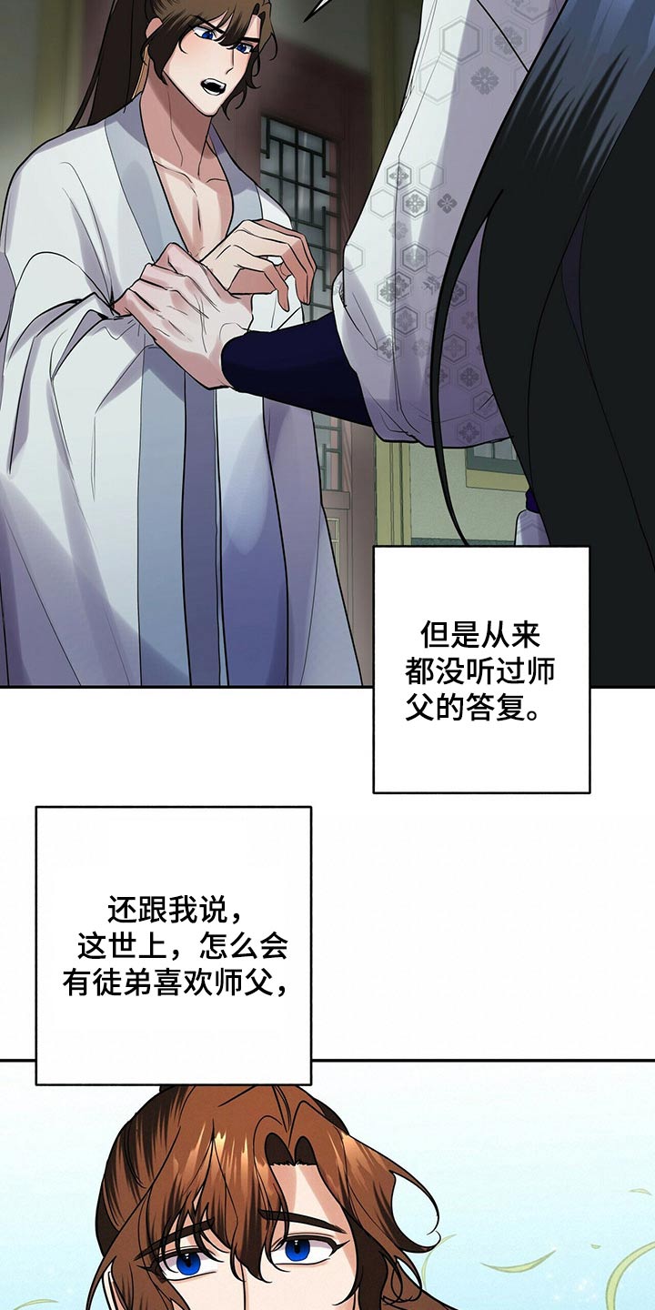 第53章：这样的关系18