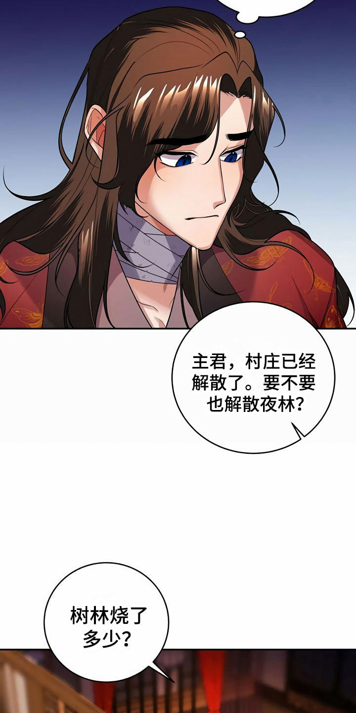 第17章：偷听13