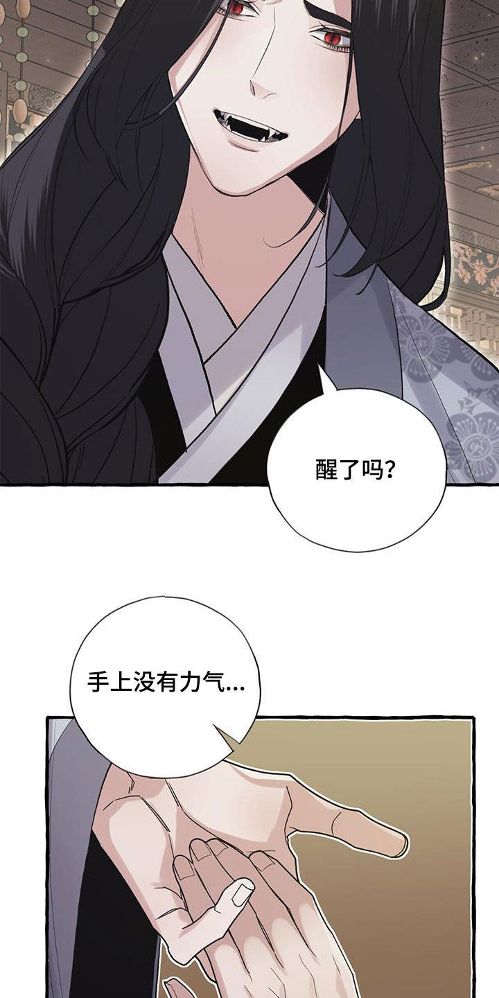 第145章：不要勉强20