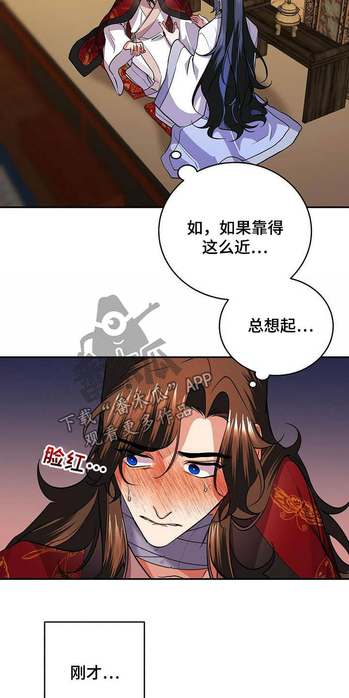第18章：初见13