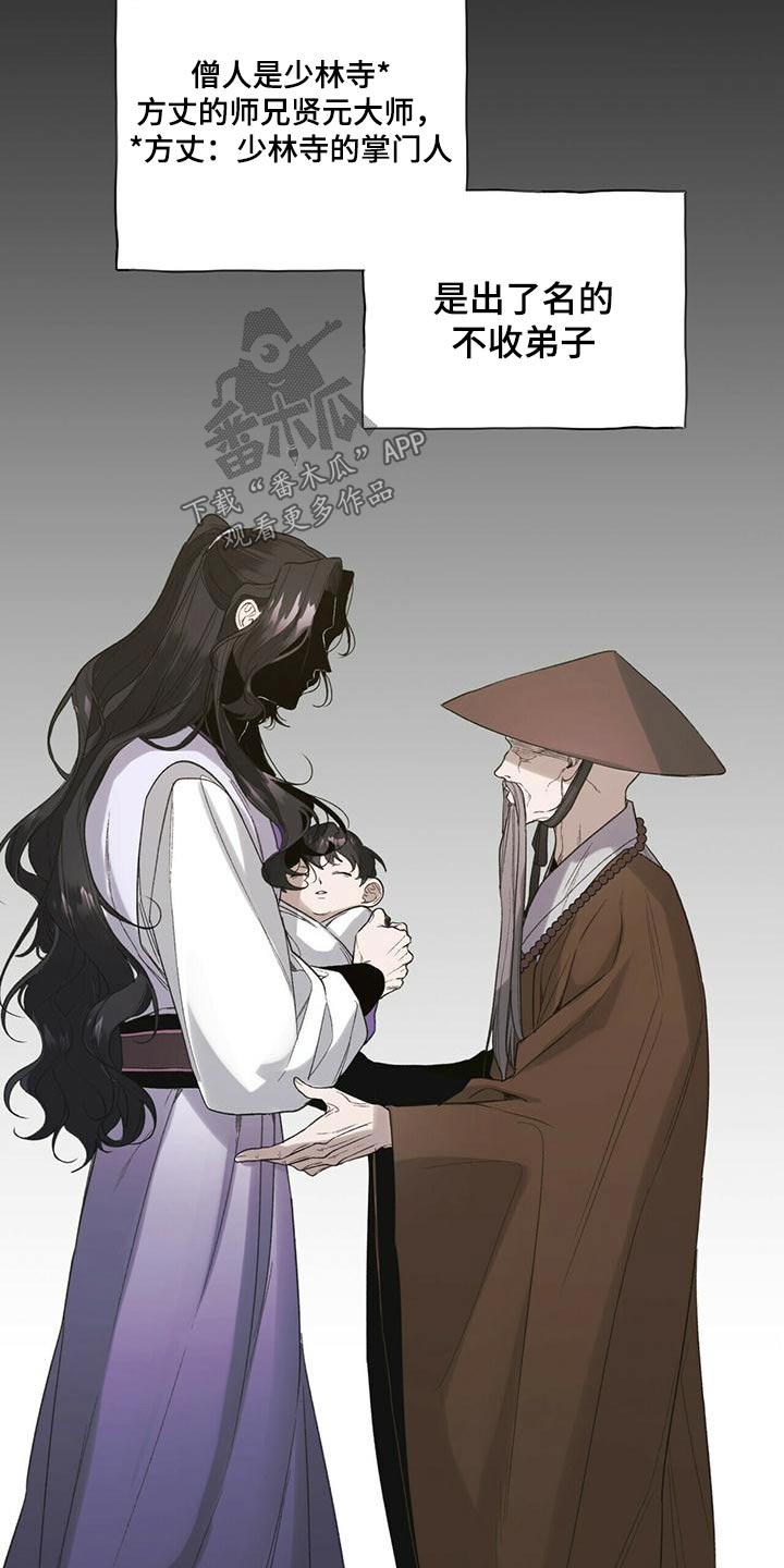 第86章：收留8