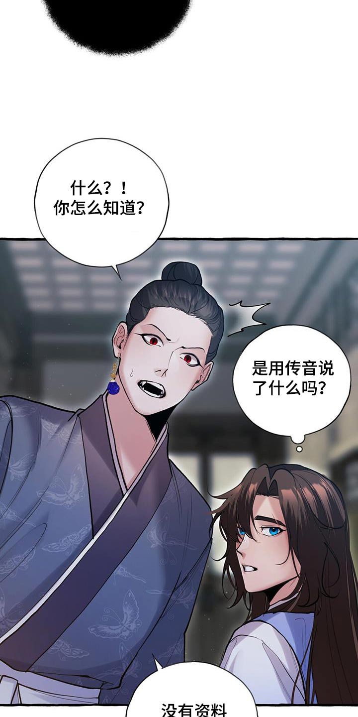 第111章：血脉25