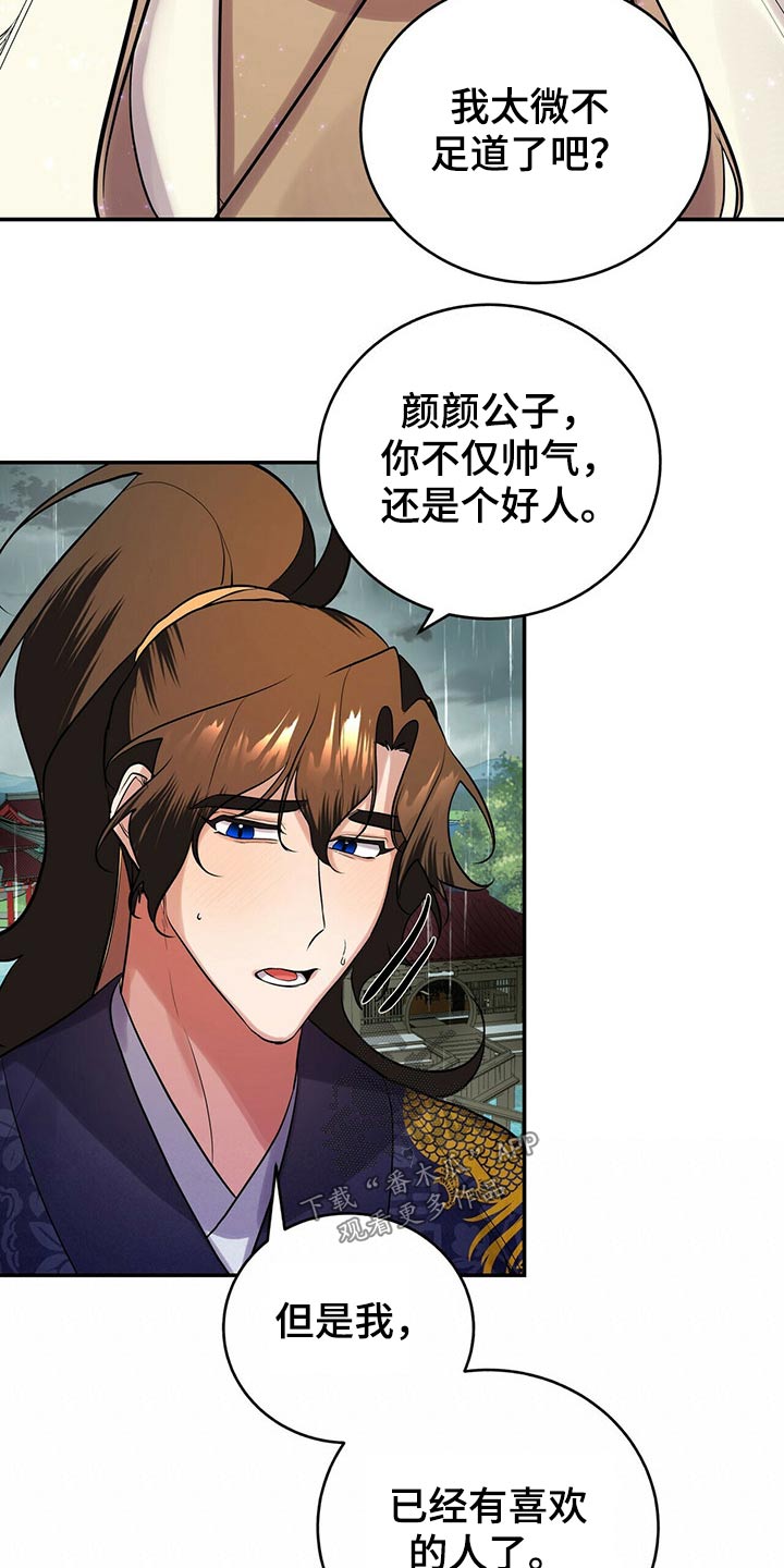 第35章：师父的声音14