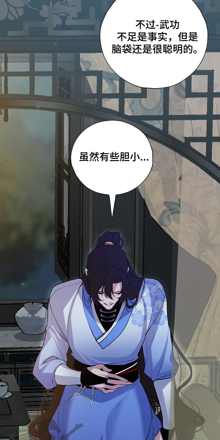 第133章：绝对不会喝的12