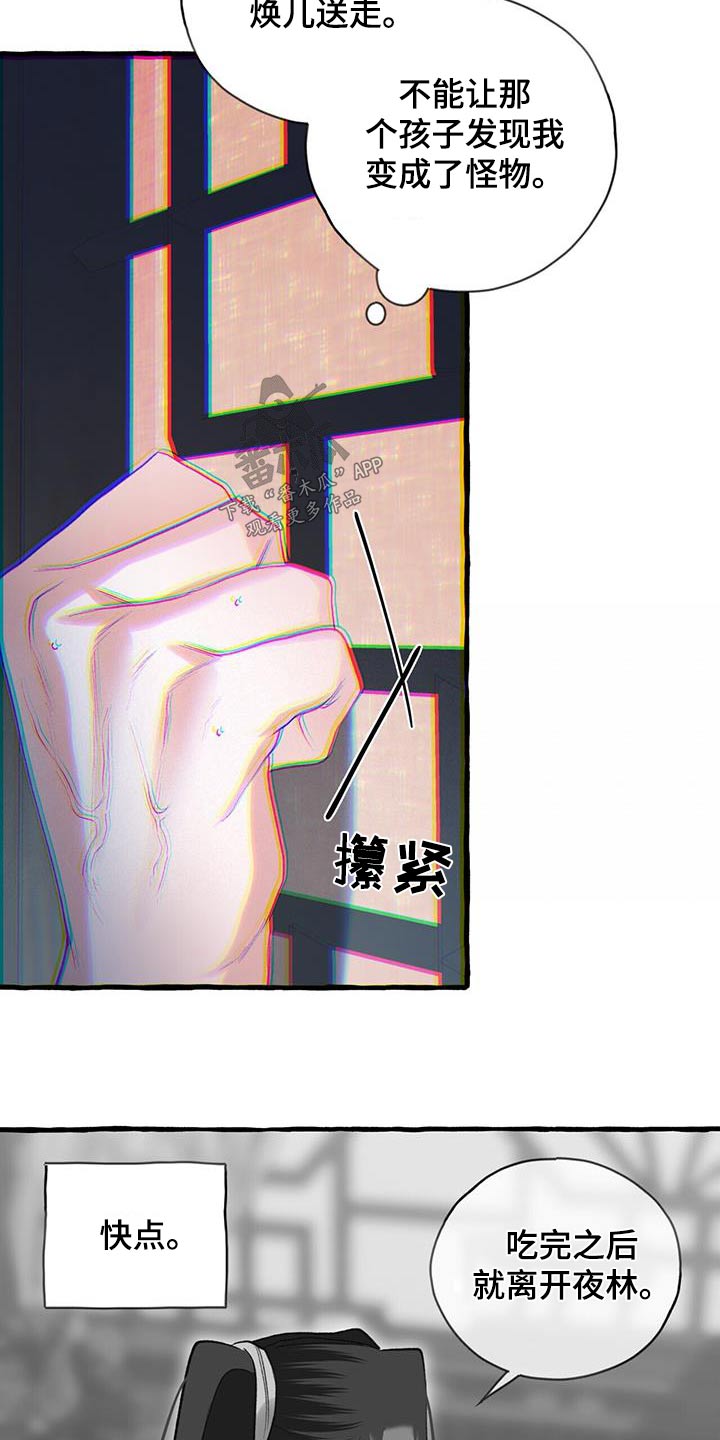 第102章：光明12