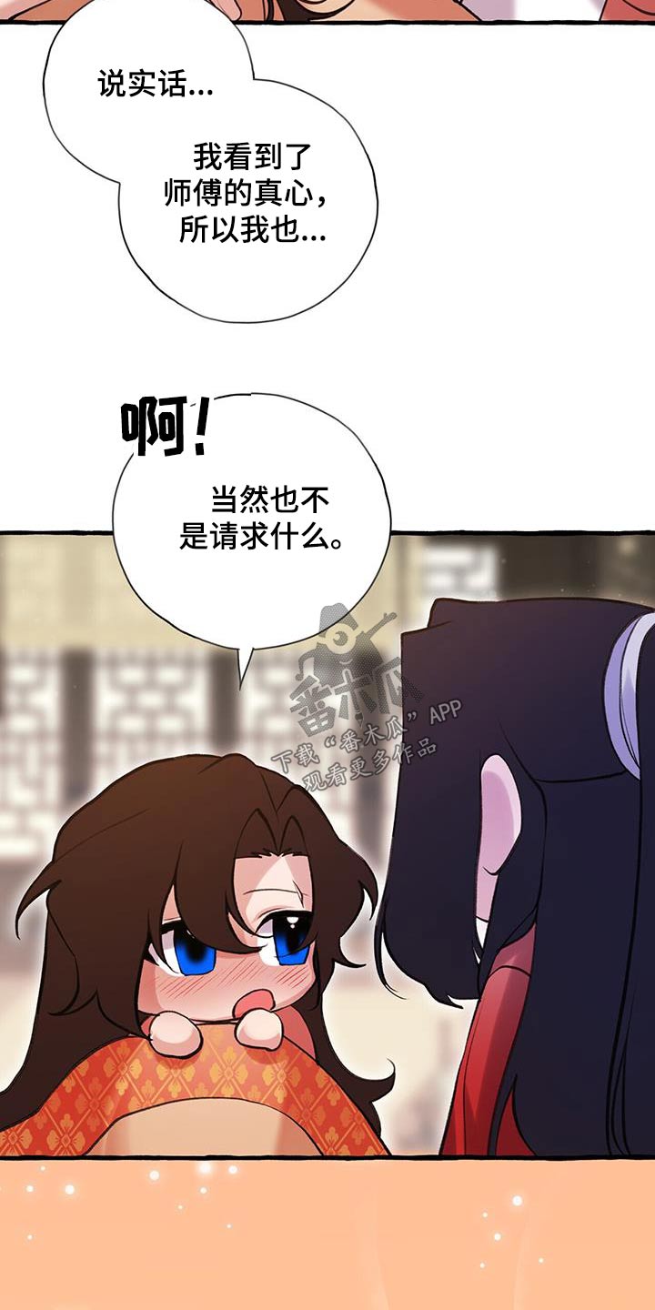 第108章：不讨厌20