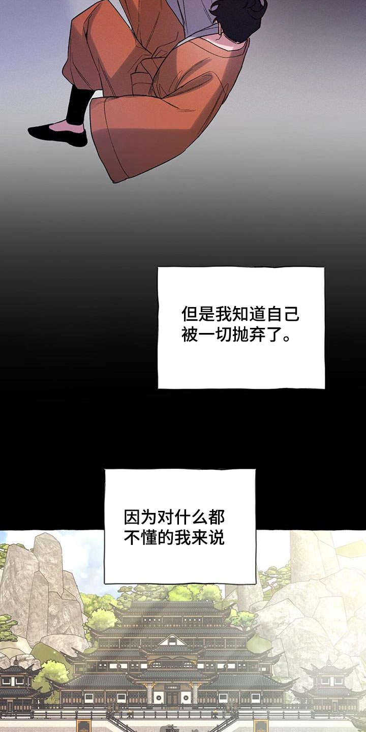 第92章：抛弃5