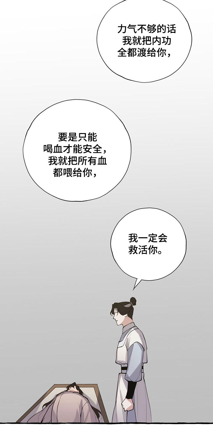 第143章：救治10