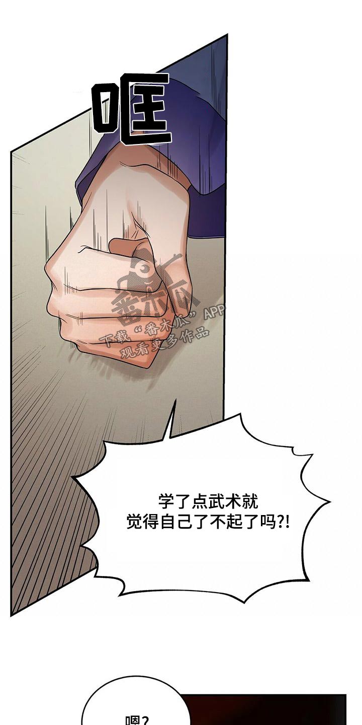 第61章：生气19