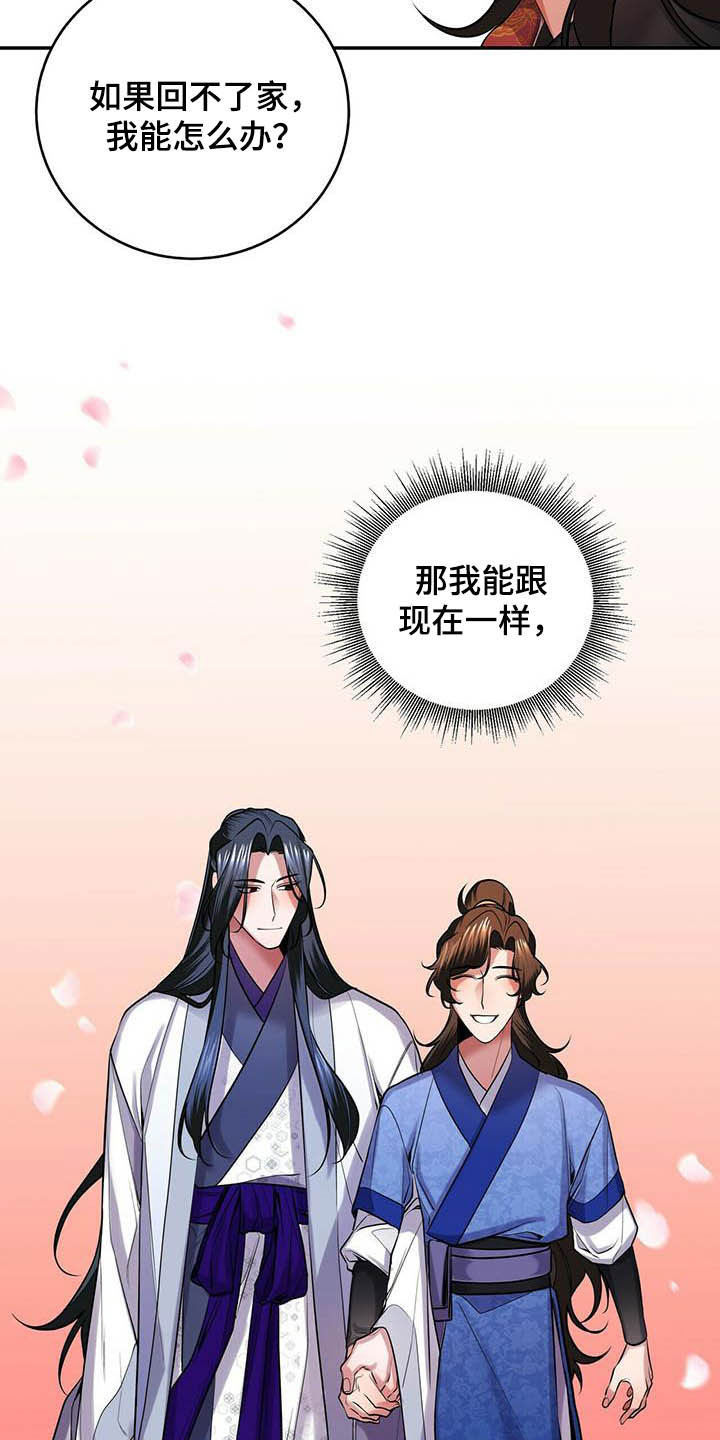 第21章：永远16