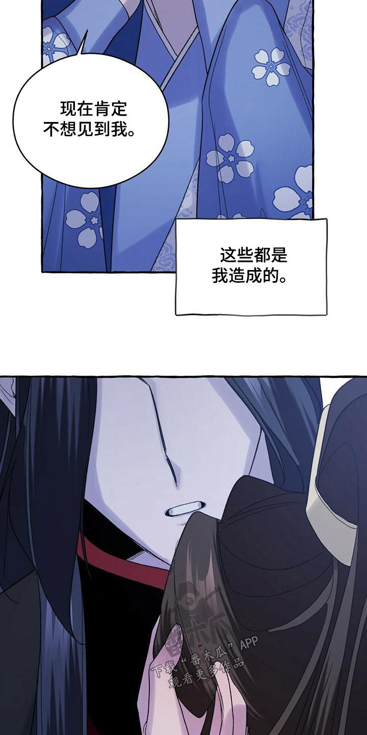 第82章：是我造成的20