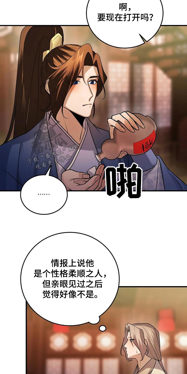 第78章：十万大山14
