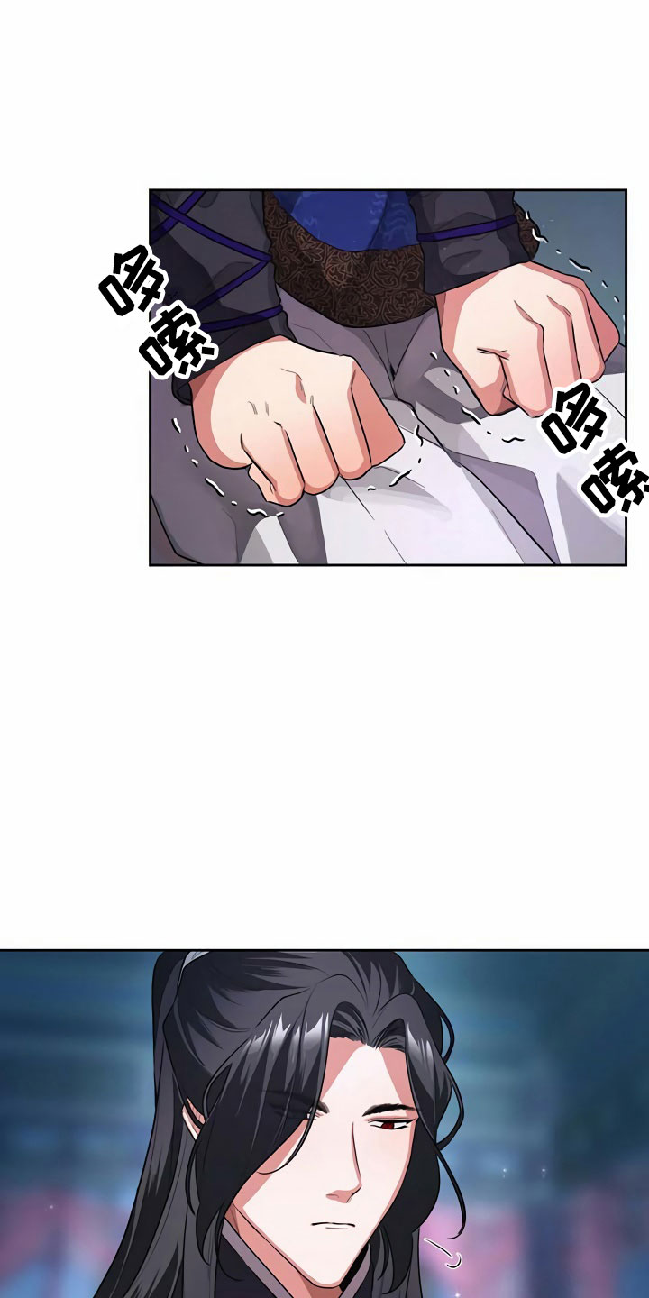 第2章：拜师20