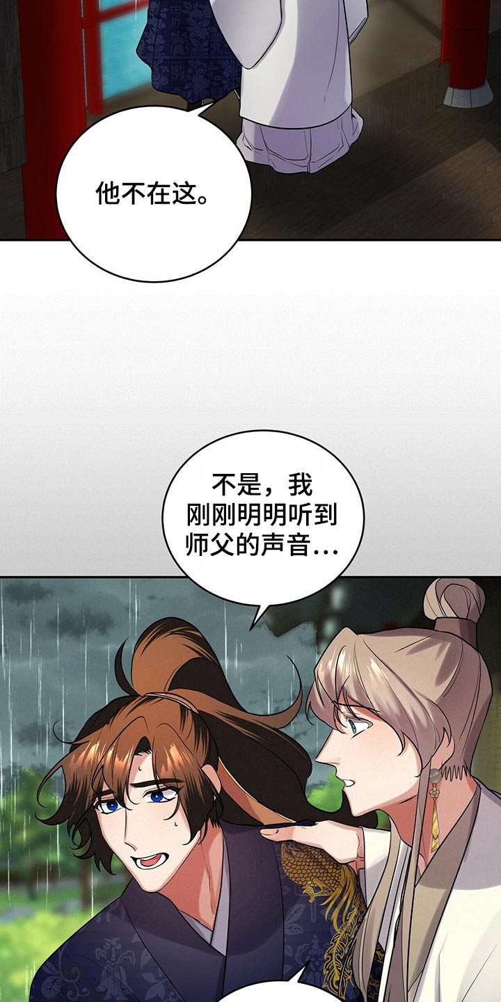 第35章：师父的声音22