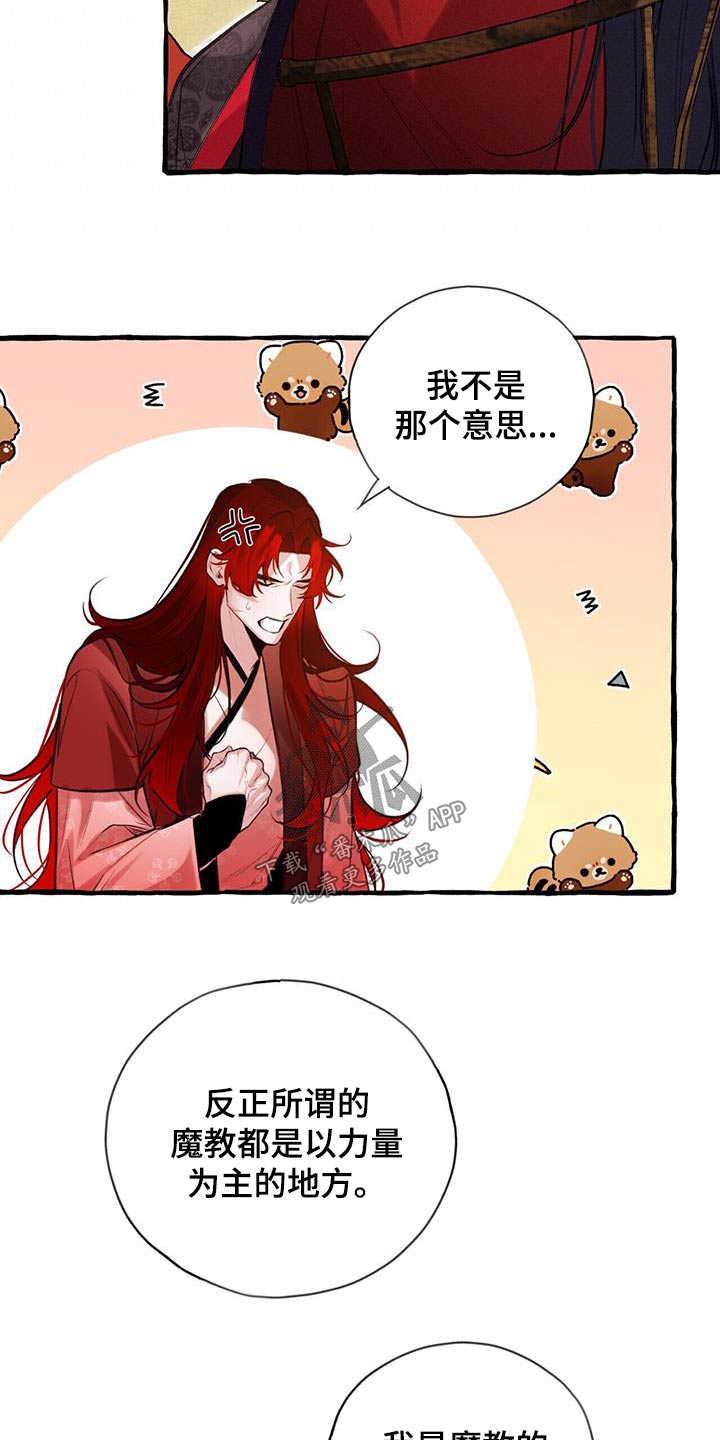 第107章：最强的22