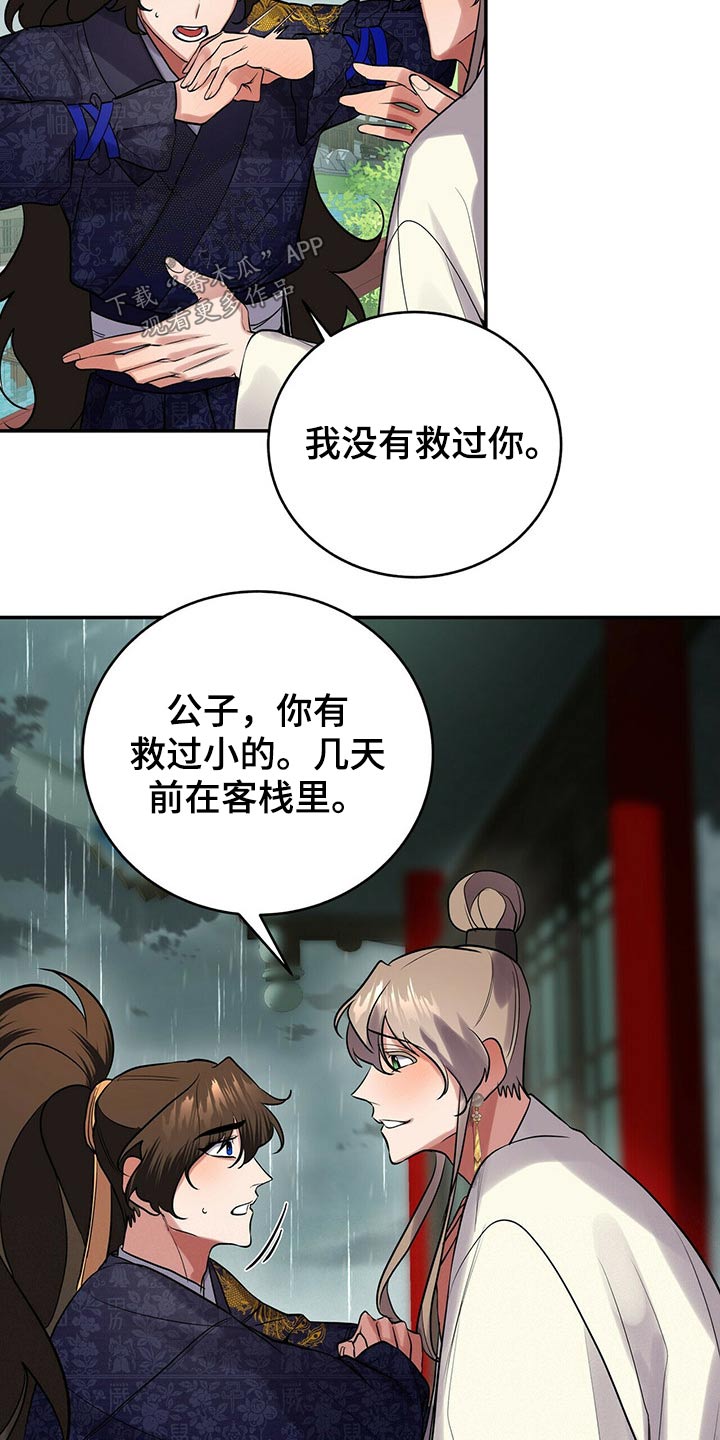 第35章：师父的声音7