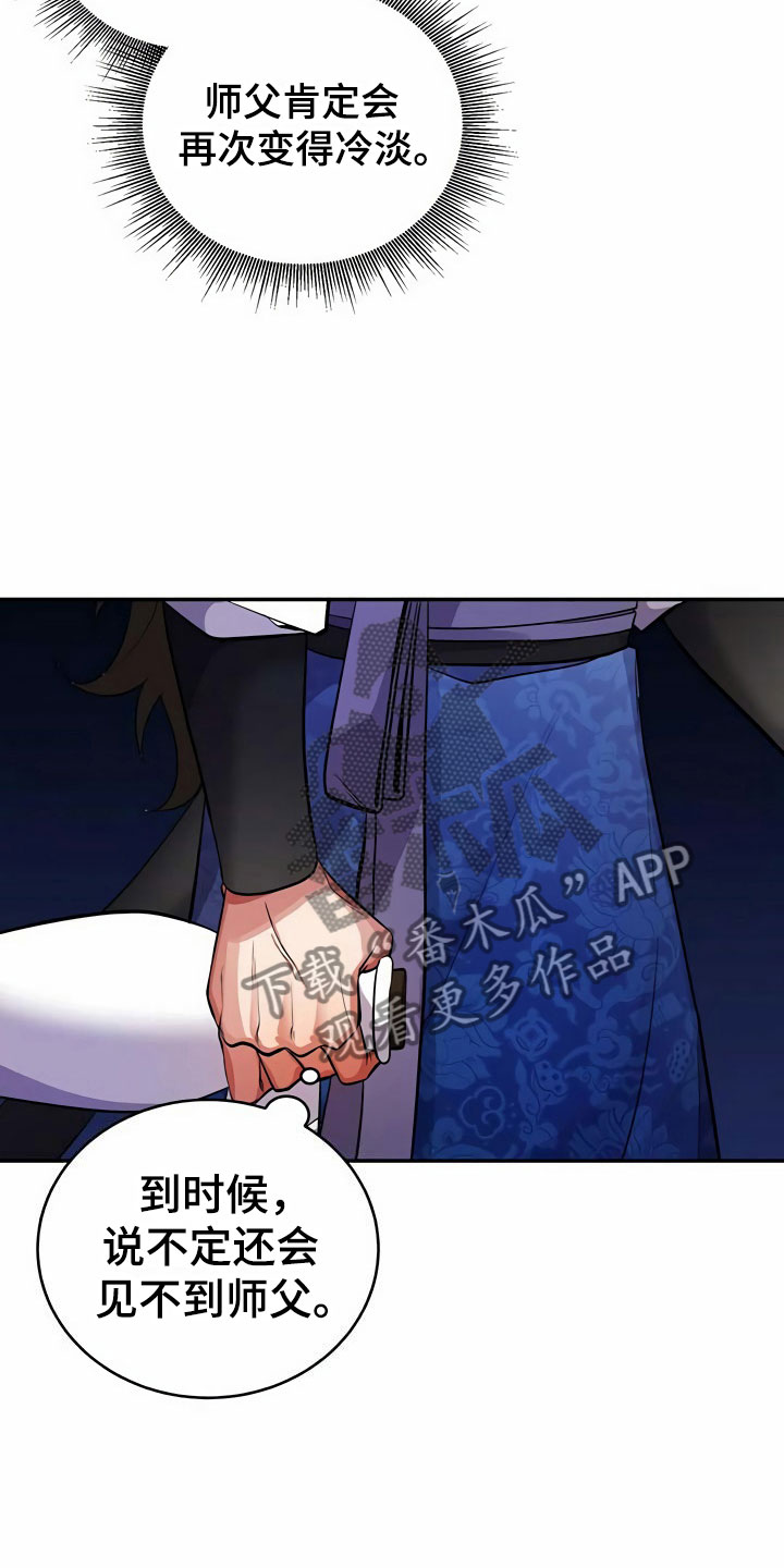 第14章：隐瞒27