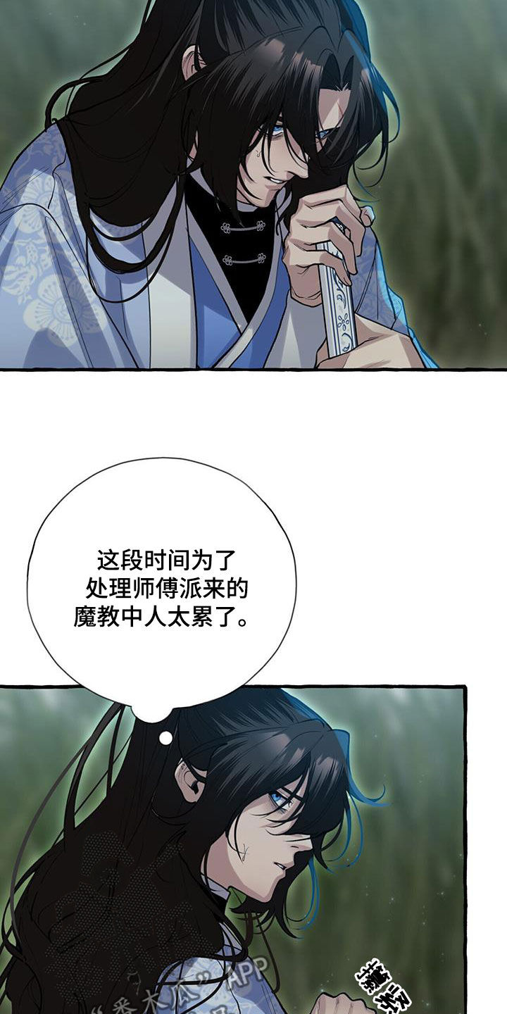 第137章：追逃19