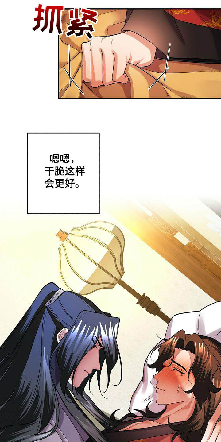 第25章：羞耻13