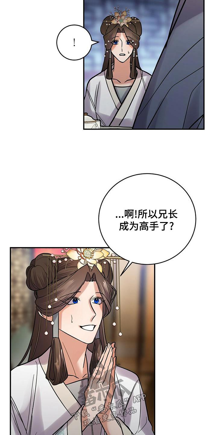 第62章：师父17