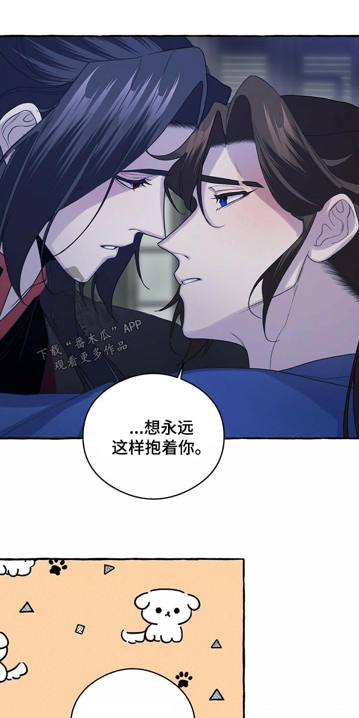 第81章：因为你不是19