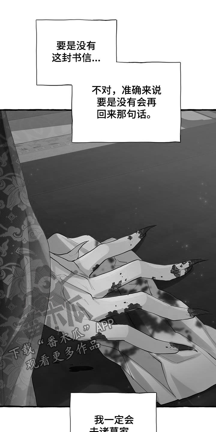 第135章：愤怒8