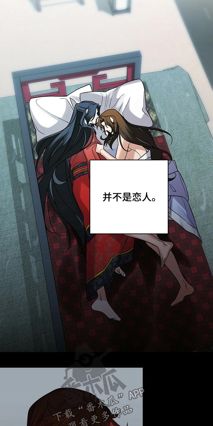 第50章：哪种关系8