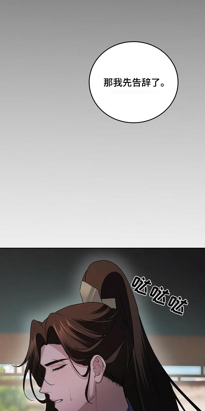 第77章：不孝子11